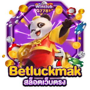 Betluckmak สล็อตเว็บตรง