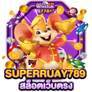 SUPERRUAY789 สล็อตเว็บตรง