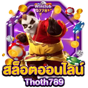 สล็อตออนไลน์ Thoth789