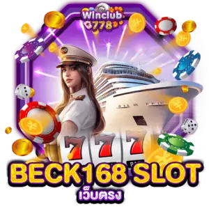 BECK168 SLOT เว็บตรง