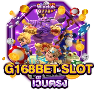 G168BET SLOT เว็บตรง