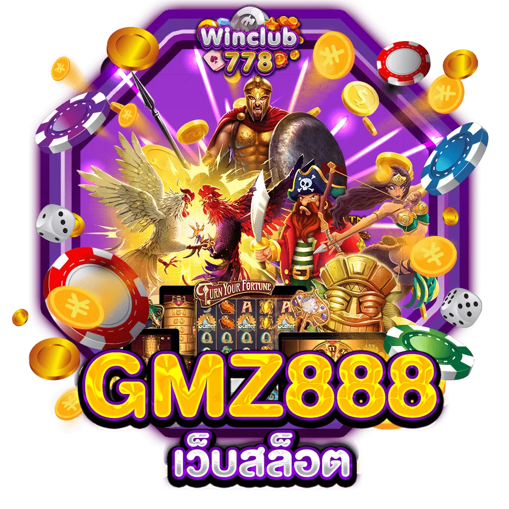 GMZ888 เว็บสล็อต