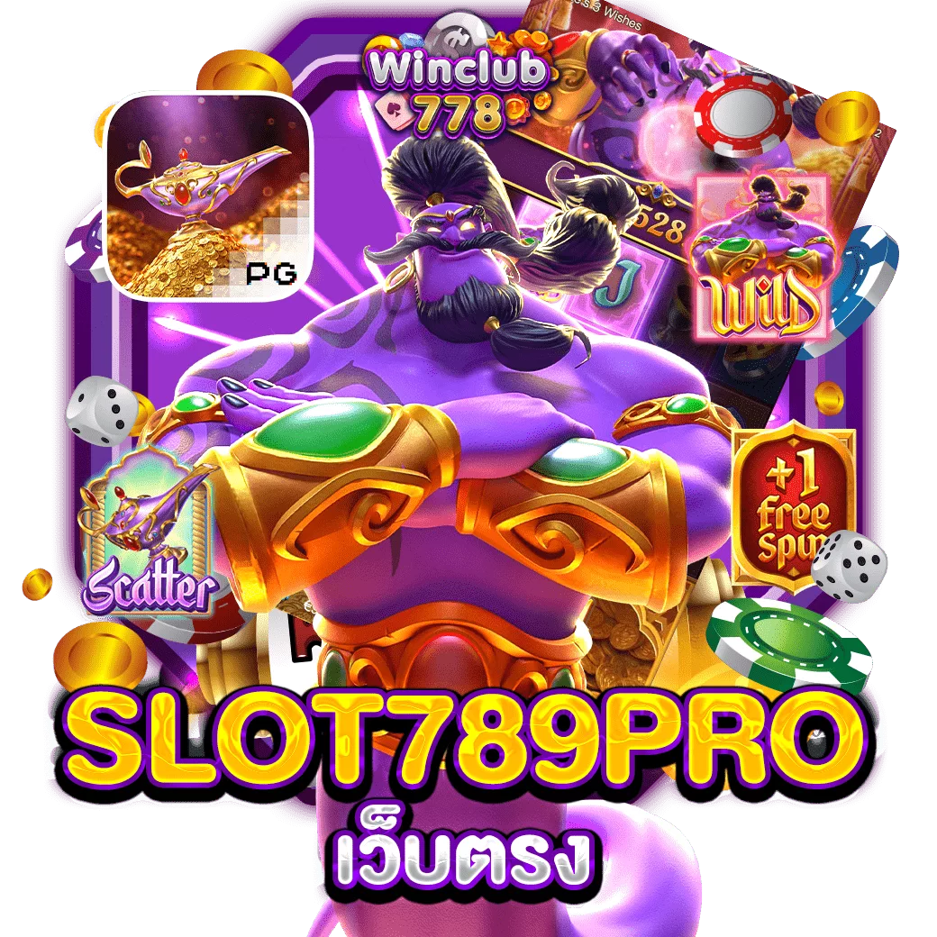 SLOT789PRO เว็บตรง