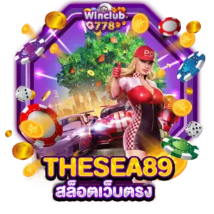 THESEA89 สล็อตเว็บตรง