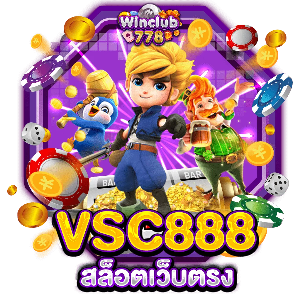 VSC888 สล็อตเว็บตรง