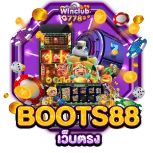 BOOTS88 เว็บตรง