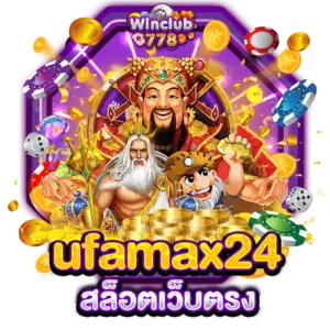 ufamax24 สล็อตเว็บตรง