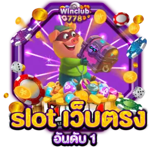 slot เว็บตรง อันดับ 1