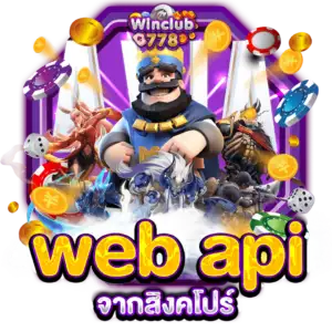 web api จากสิงคโปร์