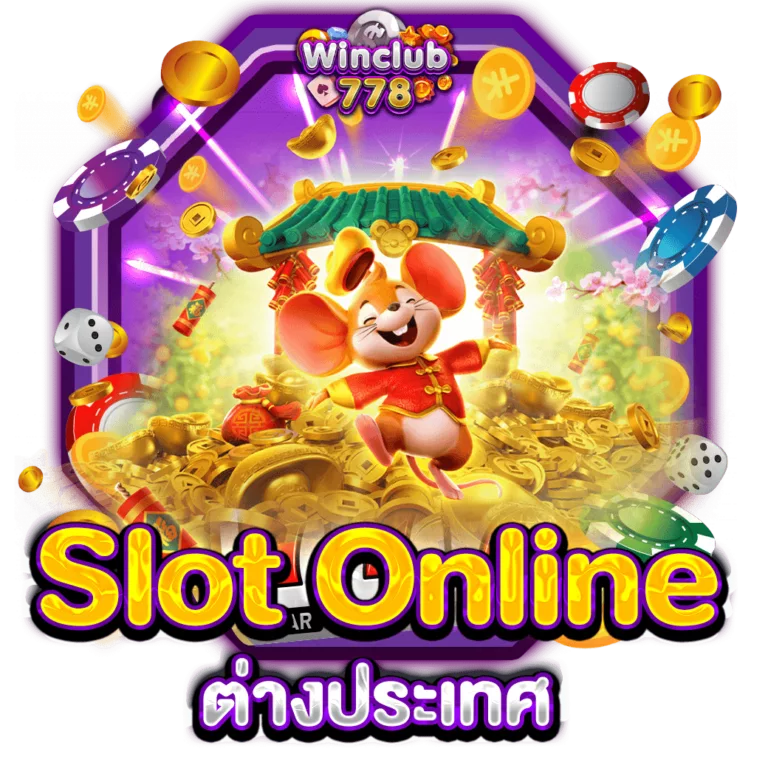 Slot Online ต่างประเทศ