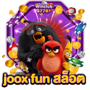 joox fun สล็อต