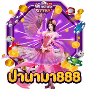 ปานามา888