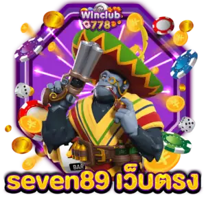 seven89 เว็บตรง